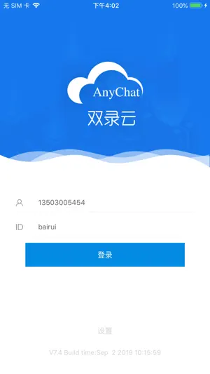 AnyChat双录云截图1