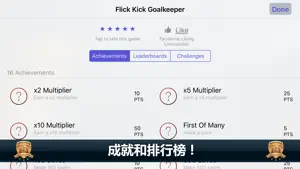 Flick Kick Goalkeeper截图3