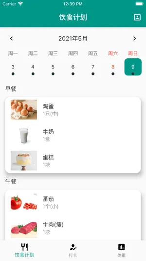 What to Eat饮食指导智能助手截图2