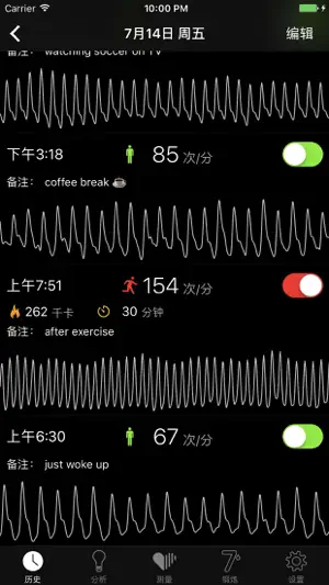 Cardiio: 心率检测器截图1