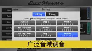 Jam Maestro - 結他 tab 音序器截图6
