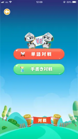 ELST (英語 Listening&Speaking対策)截图3