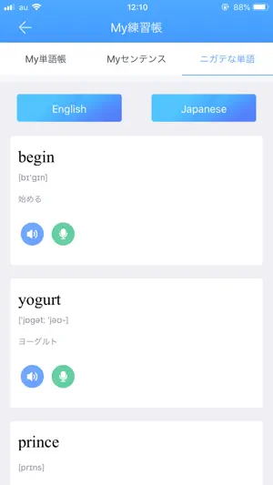 ELST (英語 Listening&Speaking対策)截图6