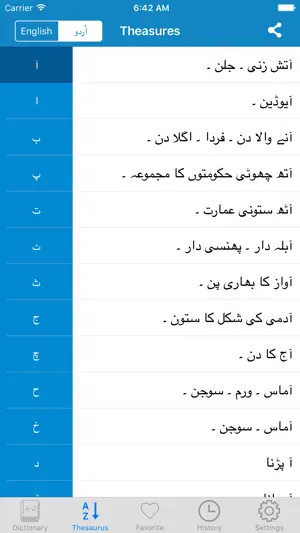 English - Urdu Offline Dictionary截图2