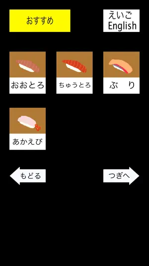 Learn Sushi截图1