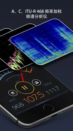Decibel X PRO - 专业噪声计和声压级截图1