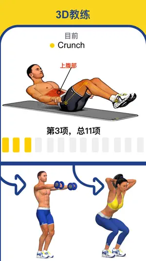 臀部锻炼计划截图3