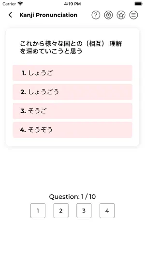 JLPT N2日语考试 - 日语能力考试截图2