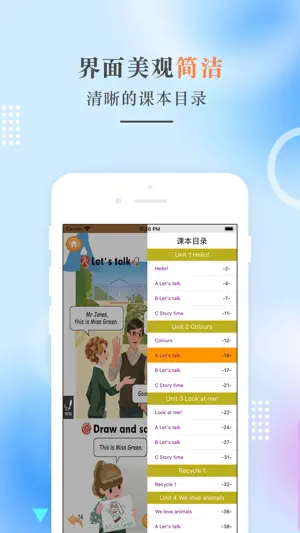 PEP人教版小学英语全集点读截图2