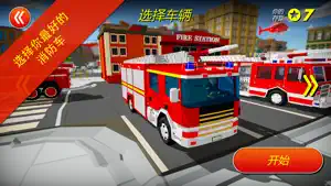 城市消防员英雄3D截图1