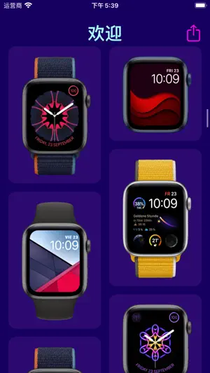Wear — 表盘商店 表盘 Watch 苹果手表表盘截图6