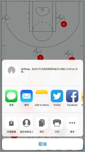 篮球战术板 - 专业版截图4