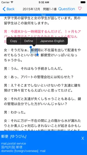 JLPT N2 Listening Pro-日语能力考试N3截图3