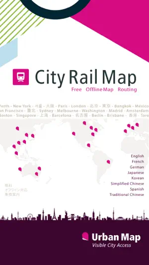 北京铁路图 Lite截图5