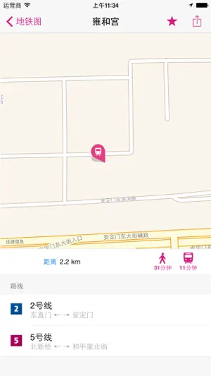 北京铁路图 Lite截图4