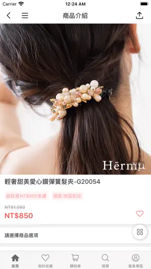 Hermu專櫃法式飾品第一品牌截图3