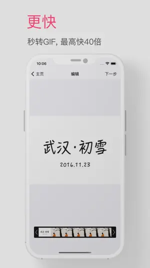 GIF小助手 by Paperclip截图2
