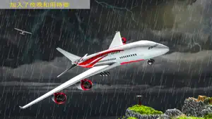 飞机飞行模拟器：3D飞行员游戏截图1
