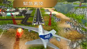 飞机飞行模拟器：3D飞行员游戏截图6
