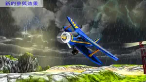 飞机飞行模拟器：3D飞行员游戏截图5